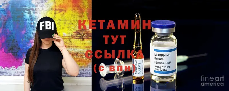 КЕТАМИН ketamine Балашов